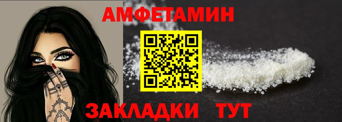 Амфетамин  Амфетамин  Грязи  Вход с VPN  Амфетамин Premium 