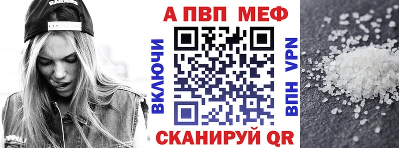 A PVP Crystall  Грязи 