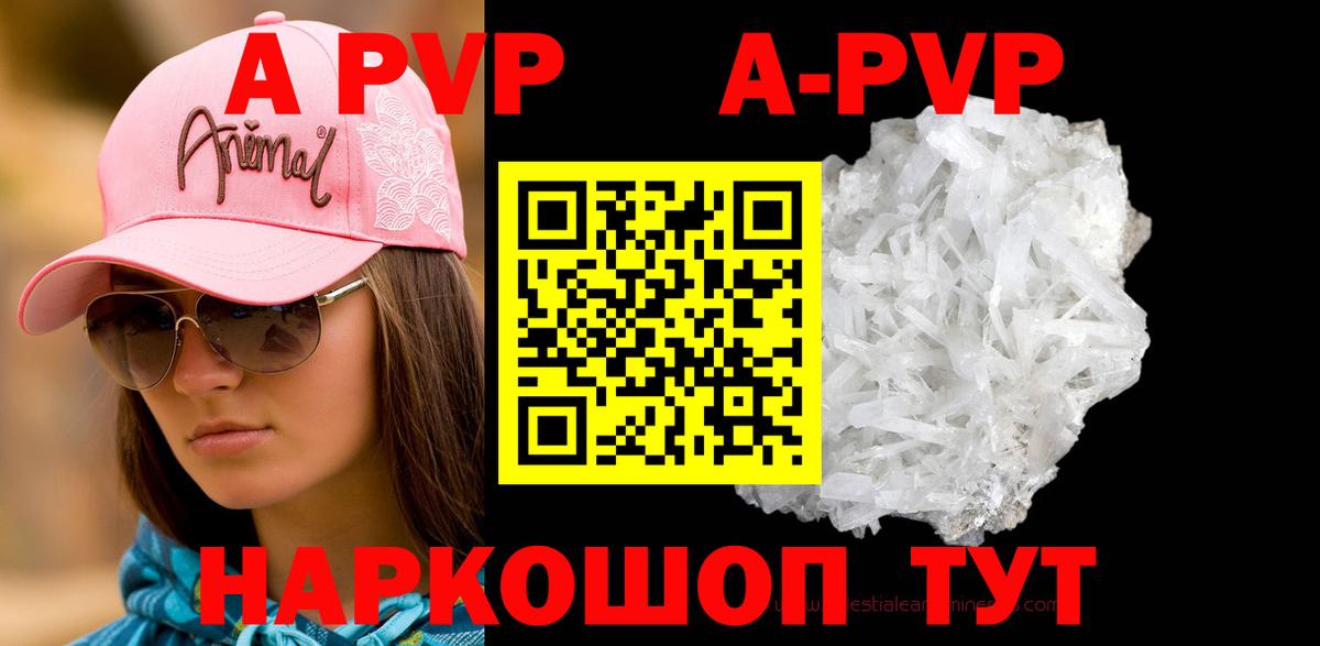 APVP  Грязи  Альфа ПВП кристаллы  где купить наркоту  Альфа ПВП кристаллы  Alpha-PVP Crystall 