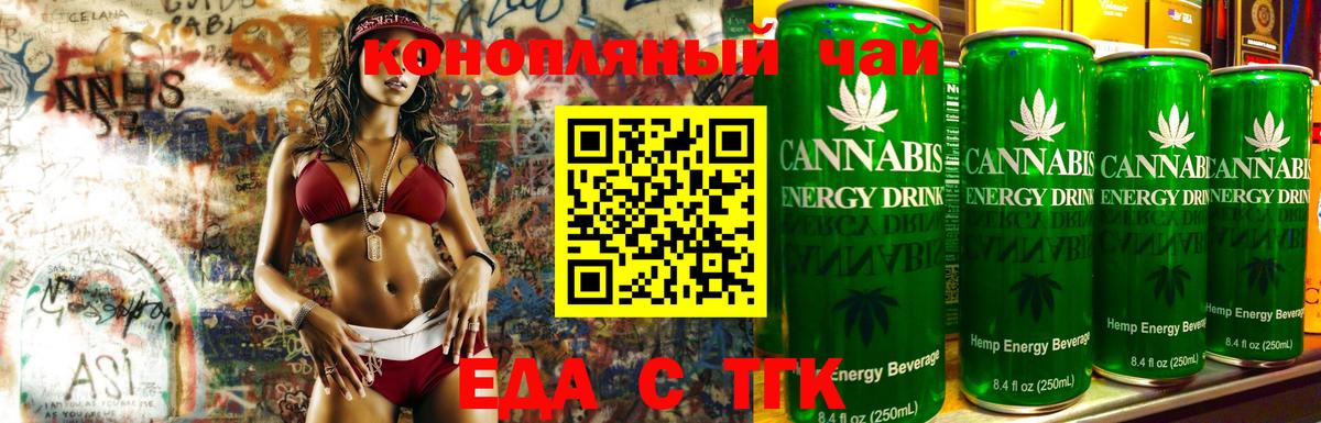 Печенье с ТГК марихуана  Грязи 