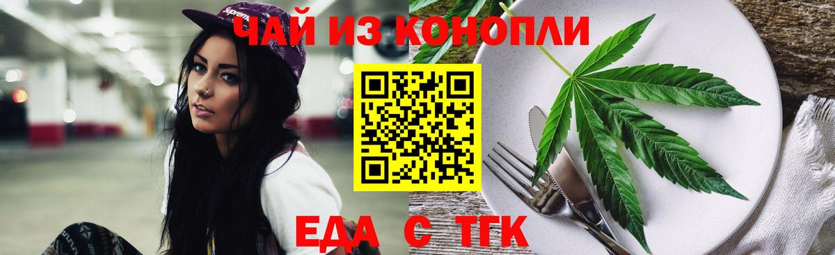 Грязи  Cannafood конопля  Вход с VPN 