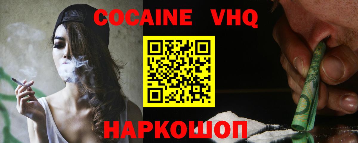 COCAIN VHQ Грязи