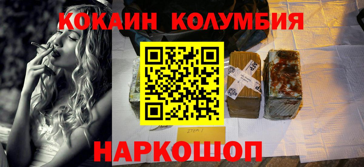 Грязи  COCAIN Колумбийский  COCAIN Эквадор  COCAIN  Вход с VPN 