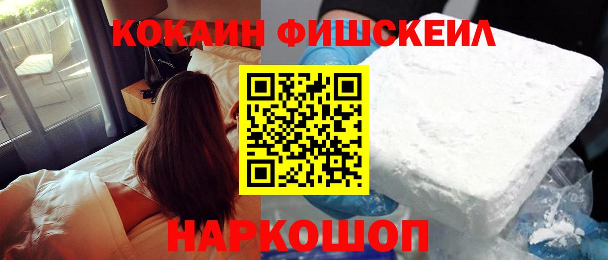 КОКАИН Эквадор  Грязи  как найти   Кокаин FishScale 