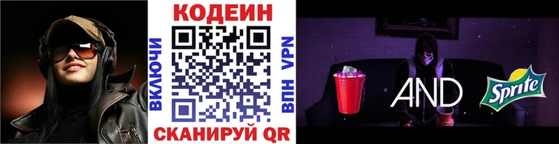 закладка  KRAKEN ONION  Codein напиток Lean (лин)  Грязи 