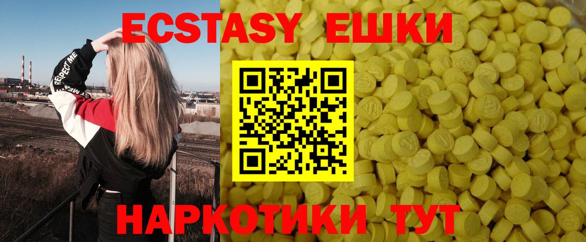 Ecstasy  Грязи  ЭКСТАЗИ MDMA 