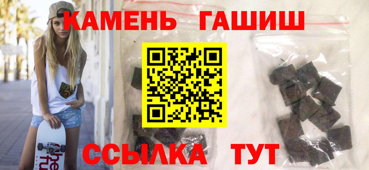 Гашиш 40% ТГК Грязи