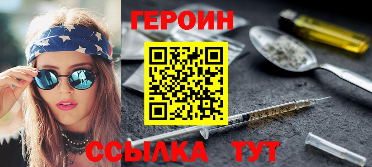 Героин афганец Грязи