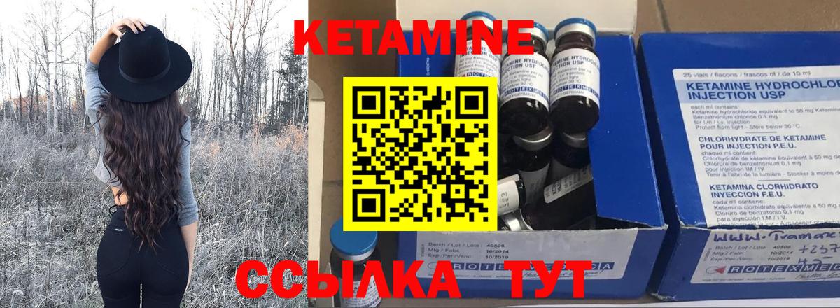 Грязи  КЕТАМИН VHQ  Вход с VPN 