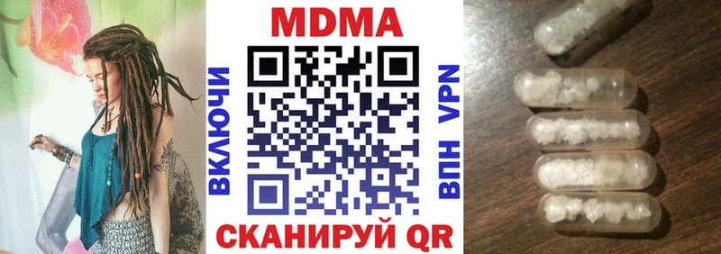 MDMA кристаллы  Грязи 