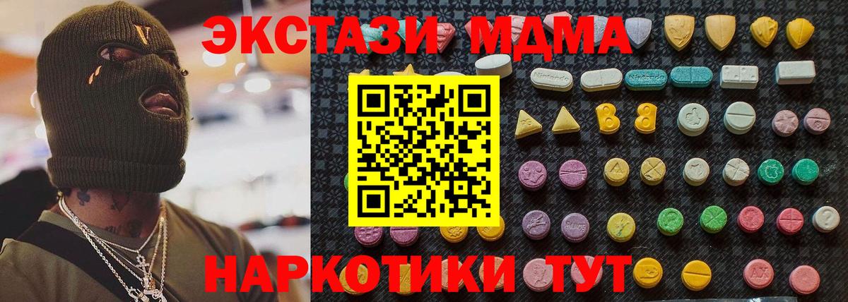 Грязи  MDMA кристаллы  МДМА  Вход с VPN 