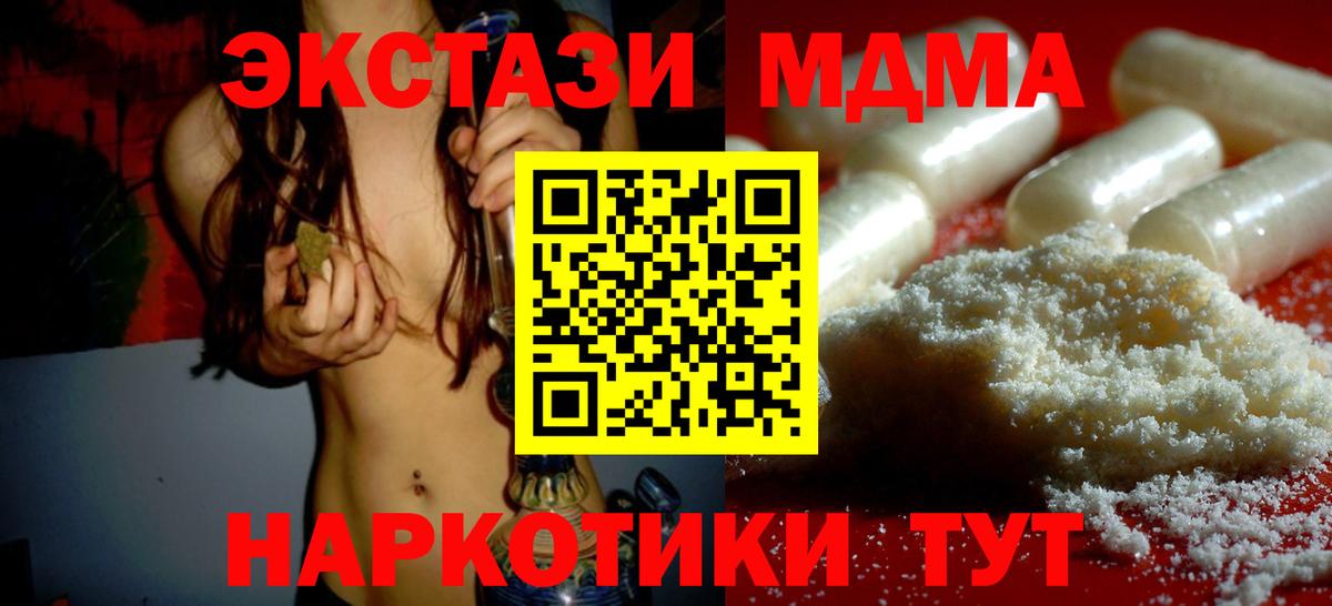 МДМА VHQ Грязи