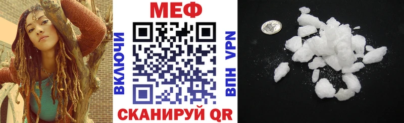 Мефедрон мяу мяу  Грязи 