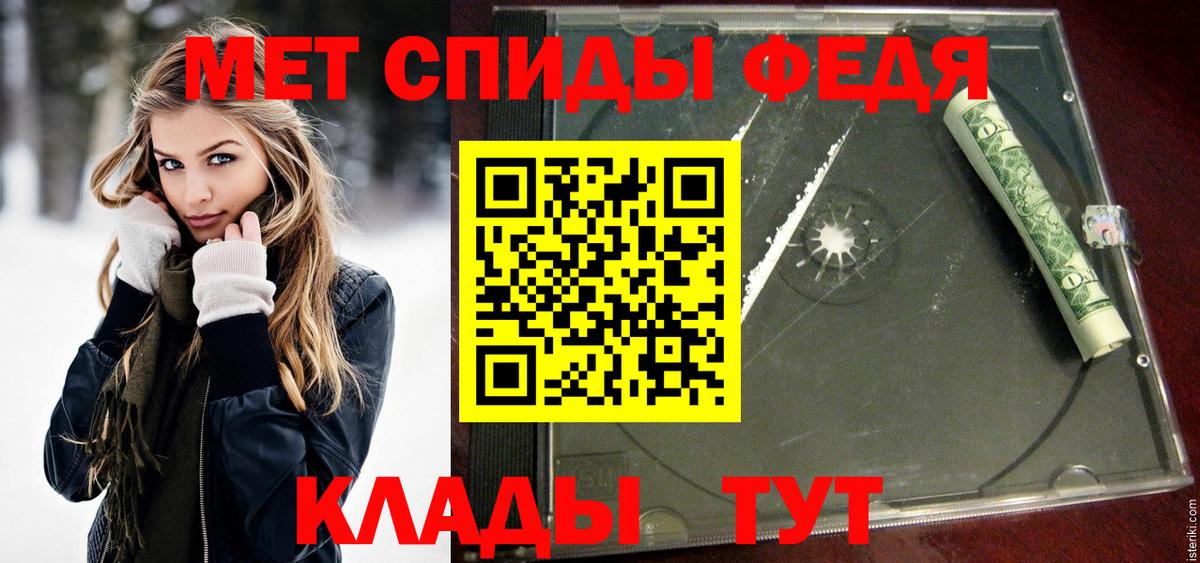 МЕТАМФЕТАМИН Декстрометамфетамин 99.9% Грязи