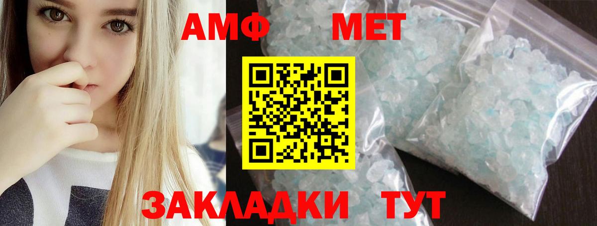 Метамфетамин винт  Грязи 