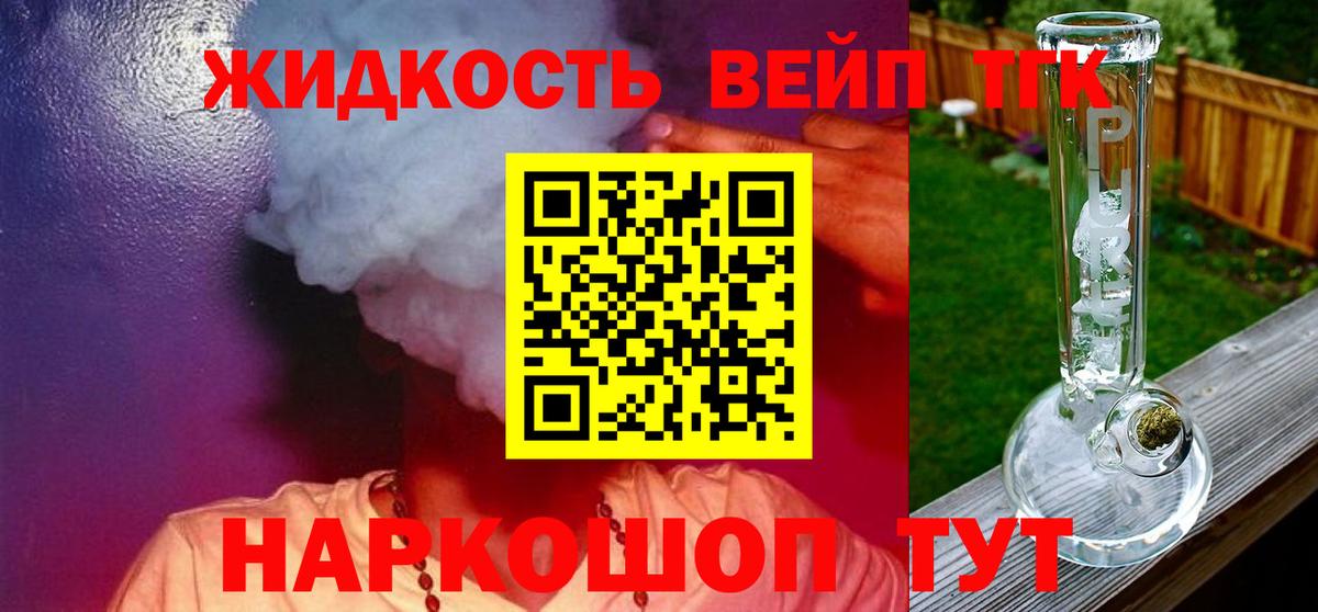 ТГК Wax  Грязи  ТГК жижа 