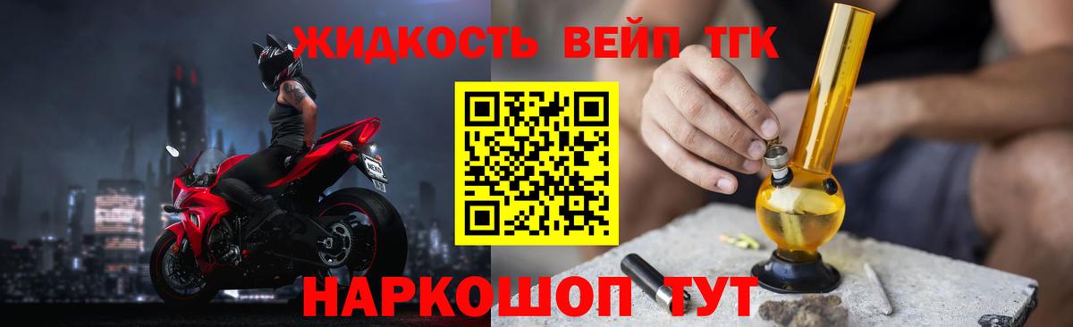 Дистиллят ТГК концентрат Грязи